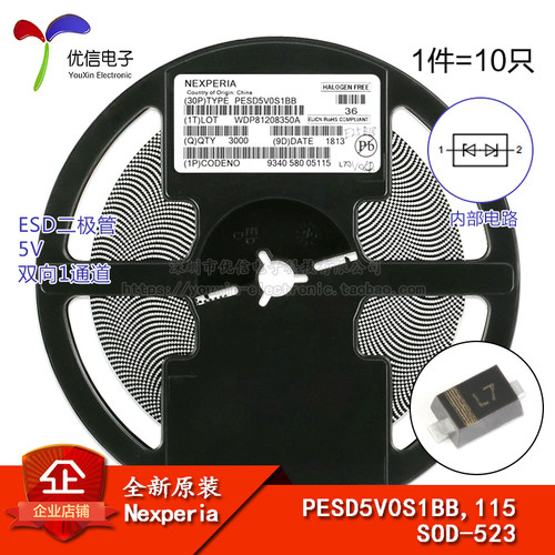 PESD5V0S1BB,115二极管