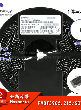 原装正品 PMBT3906,215 t2A SOT-23 -40V/-200mA 贴片三极管 20只