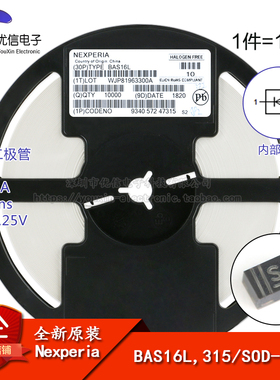原装正品 BAS16L,315 S2 SOD-882 100V/215mA贴片开关二极管 10只