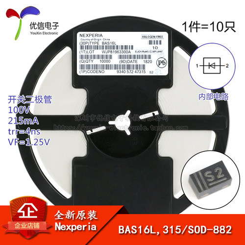 BAS16L,315S2SOD-882二极管