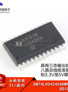 原装正品 SN74LVC4245ADWR SOIC-24 三态输出八路总线收发器芯片