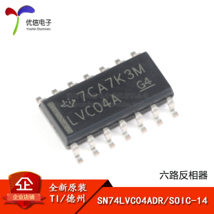 原装正品 SN74LVC04ADR SOIC-14 六路反相器 贴片逻辑芯片