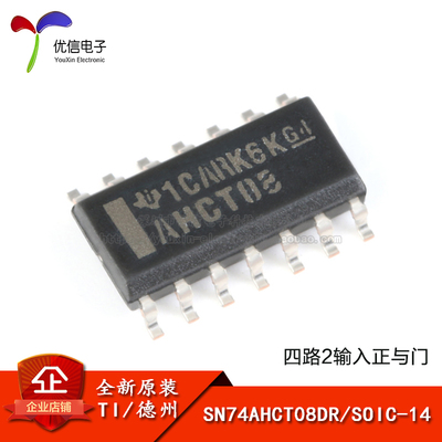 原装正品SN74AHCT08DR逻辑芯片