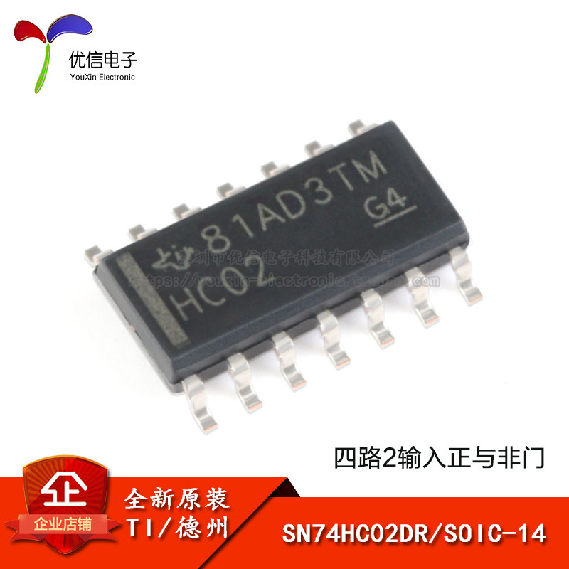 原装正品 SN74HC02DR SOIC-14四路2输入正与非门贴片逻辑芯片_虎窝淘