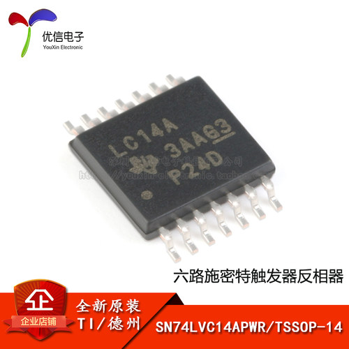 原装正品SN74LVC14APWR芯片