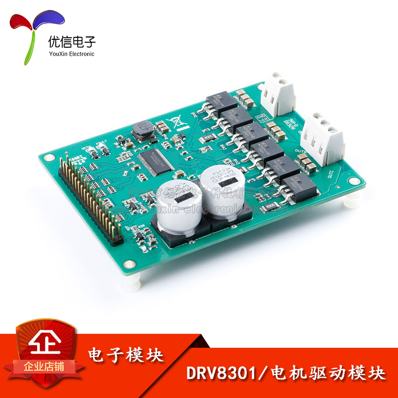 原装正品DRV8301电机驱动模块