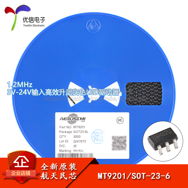 原装正品MT9201LED驱动器芯片