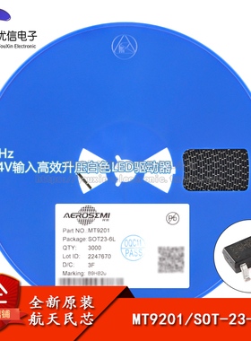 原装MT9201 SOT-23-6 1.2MHz，3V-24V输入 高效升压白光LED驱动器