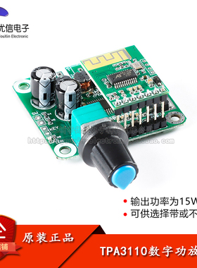 TPA3110蓝牙5.0数字功放板 2*15W功率立体声D类音频放大器模块
