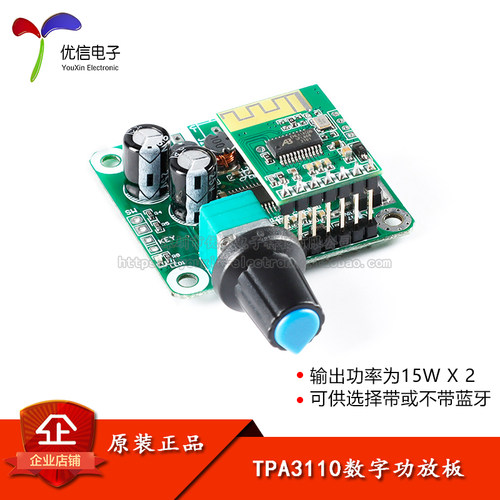 tpa3110数字立体声d类音频功放板