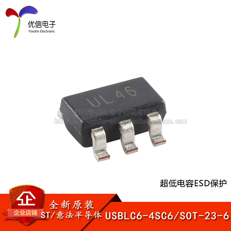 原装正品USBLC6-4SC6ESD保护芯片
