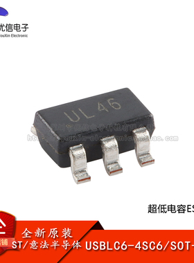 【优信电子】原装正品USBLC6-4SC6 SOT-23-6 超低电容ESD保护芯片