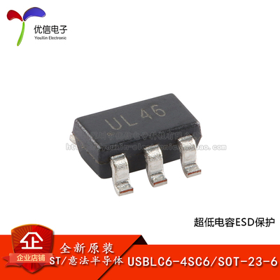 原装USBLC6-4SC6ESD保护芯片