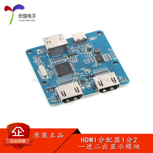 HDMI分配器1分2一进二出显示模块