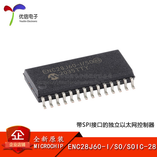 原装ENC28J60-I/SO控制器芯片