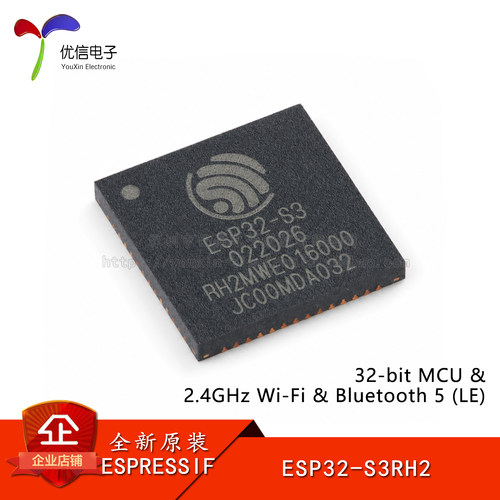 原装ESP32-S3RH2双核MCU芯片