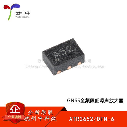 原装正品ATR2652放大器芯片