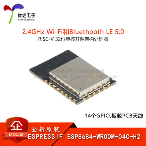 原装ESP8684-WROOM-04C-H2开发板