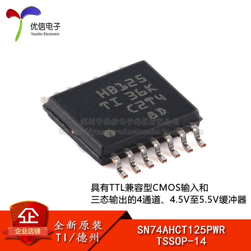 原装正品SN74AHCT125PWR芯片