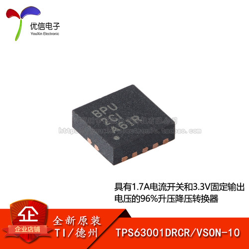 原装正品TPS63001DRCR转换器芯片