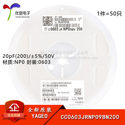 0603贴片电容20pF(200)5%50V