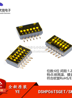 全新原装 DSHP06TSGET 1.27mm间距6位贴片拨码开关/拨动编码开关
