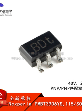 原装PMBT3906YS,115 SOT-363 40V、200mA PNP/PNP匹配双晶体管