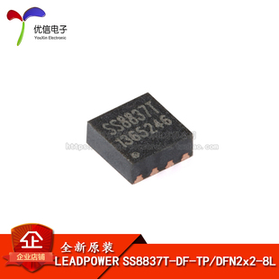 原装正品 SS8837T-DF-TP DFN2x2-8L 12V/1.8A H桥驱动芯片