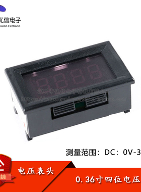 0.36寸四位电压表0-33.00V 三线四位直流数显电压表/数字电压表头