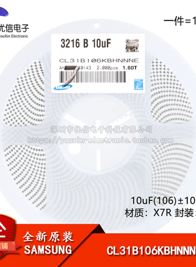 原装1206贴片电容10uF(106)±10% 50V X7R CL31B106KBHNNNE(10只)
