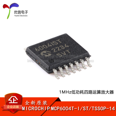原装MCP6004T-I/ST放大器芯片