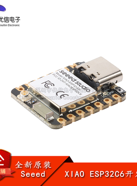 Seeed Studio XIAO ESP32C6 WiFi6+蓝牙5支持Zigbee/matter开发板