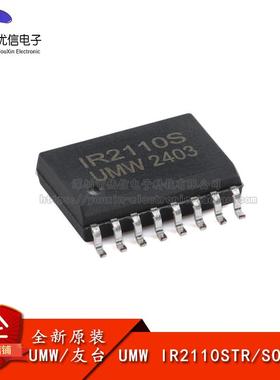 原装正品IR2110STR SOP-16 700V 4A半桥MOSFET/IGBT栅极驱动器