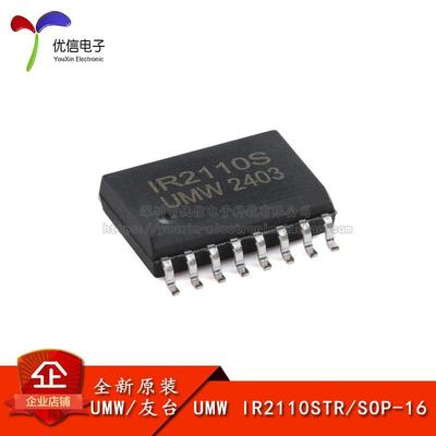 原装正品IR2110STR栅极驱动器