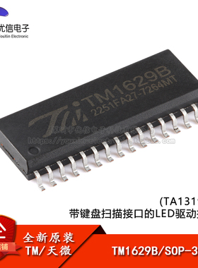 原装正品TM1629B(TA1319) SOP-32 带键盘扫描接口的LED驱动控制IC