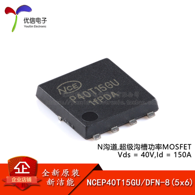 原装NCEP40T15GUMOSFET场效应管