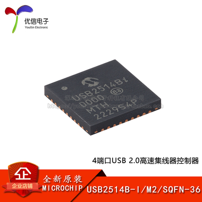原装USB2514B-I/M2控制器芯片