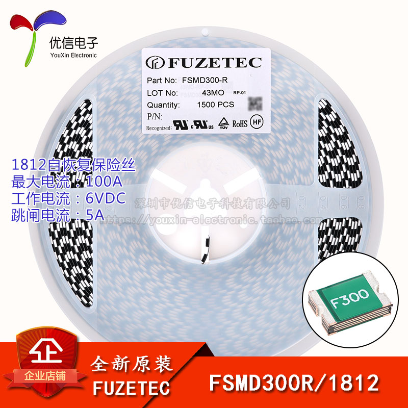 1812 贴片自恢复保险丝/保险管 PPTC 6V 3A 3000MA FSMD300R