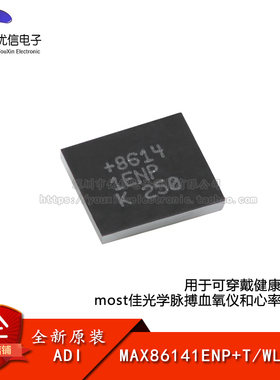 原装MAX86141ENP+T WLP-20光学脉搏血氧仪心率传感器数据采集芯片