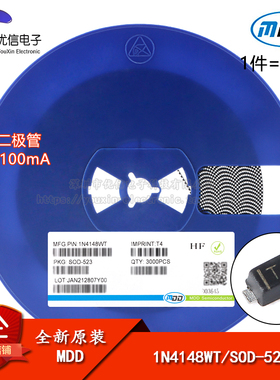 原装正品 1N4148WT T4 SOD-523 80V/100mA贴片开关二极管（10只）