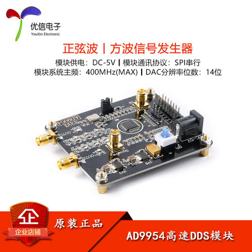 原装正品AD9954DDS信号发生器