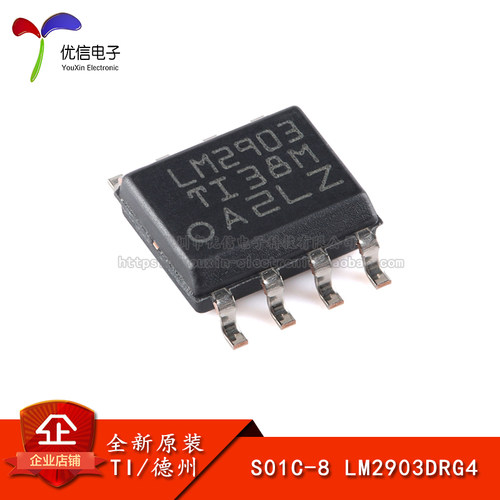 LM2903DRG4SOP-8比较器