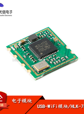 原装正品 迷你USBWiFi无线上网模块支持LINUX/WINCE HLK-7601U2