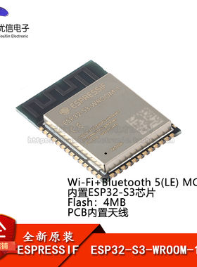 原装ESP32-S3-WROOM-1-N4 Wi-Fi+蓝牙5.0 4MB flash 双核MCU模组