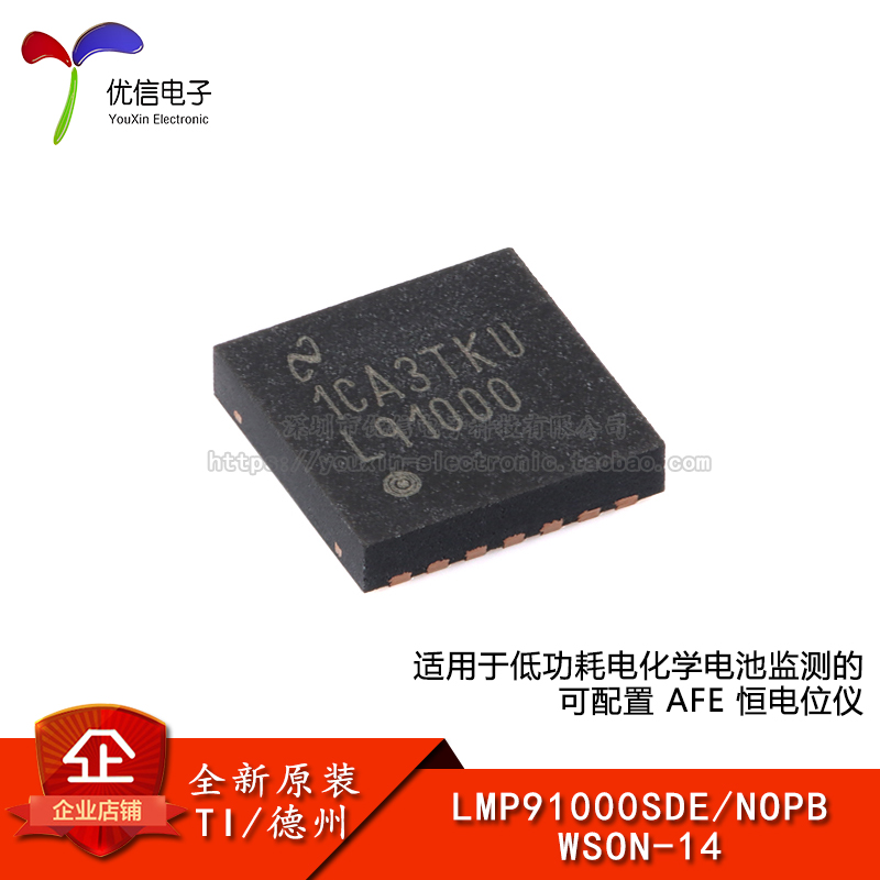 原装正品LMP91000SDE/NOPB芯片