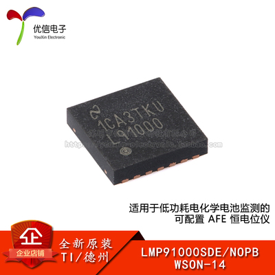 原装正品LMP91000SDE/NOPB芯片