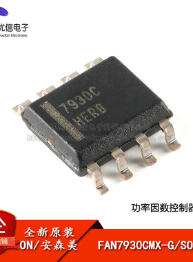 原装正品 FAN7930CMX-G SOP-8 功率因数控制器(PFC)芯片