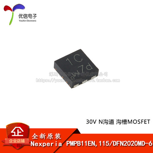 PMPB11EN,115MOSFET场效应管