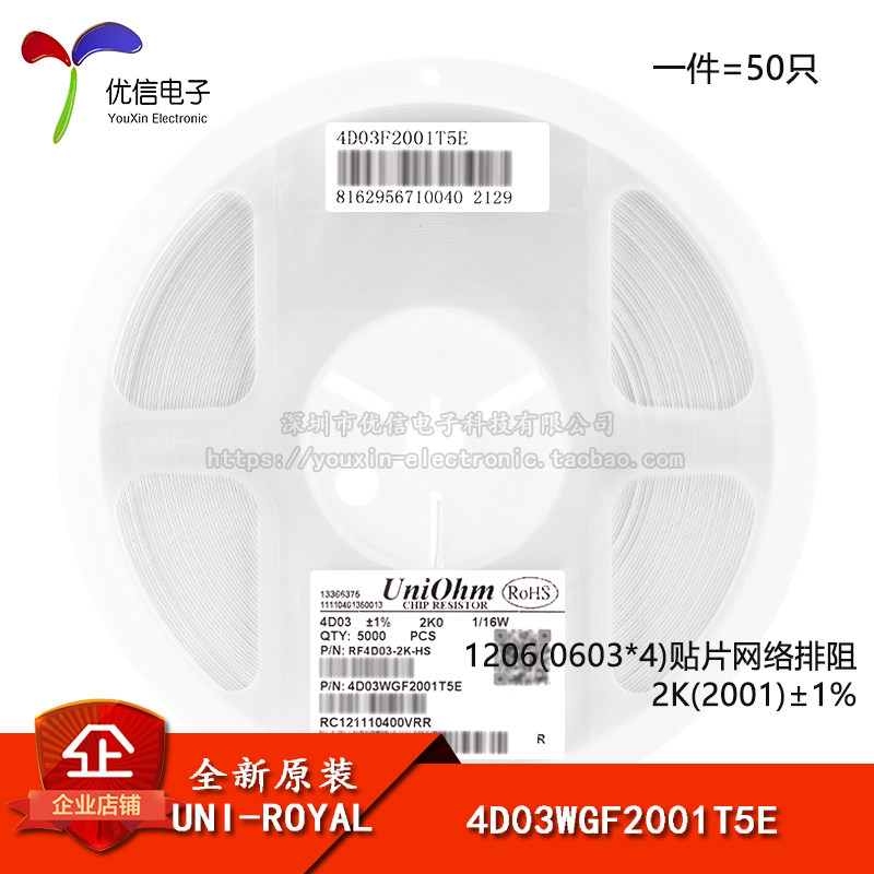 1206(0603*4)贴片网络排阻 2K(2001) ±1% 1/16W 4D03WGF2001T5E