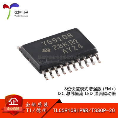 原装TLC59108IPWR驱动器芯片